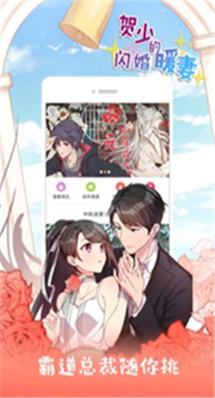 69萌娘漫画下载 - 69萌娘安卓版下载 Hero图