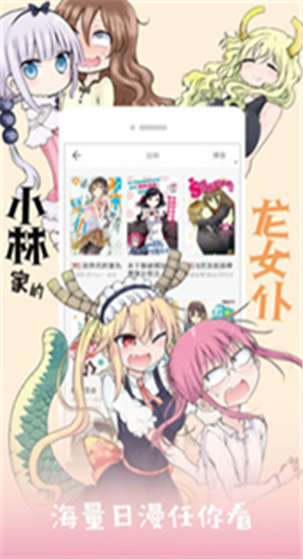 69萌娘漫画下载 - 69萌娘安卓版下载 Hero图