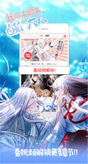 69萌娘漫画下载 - 69萌娘安卓版下载 Hero图